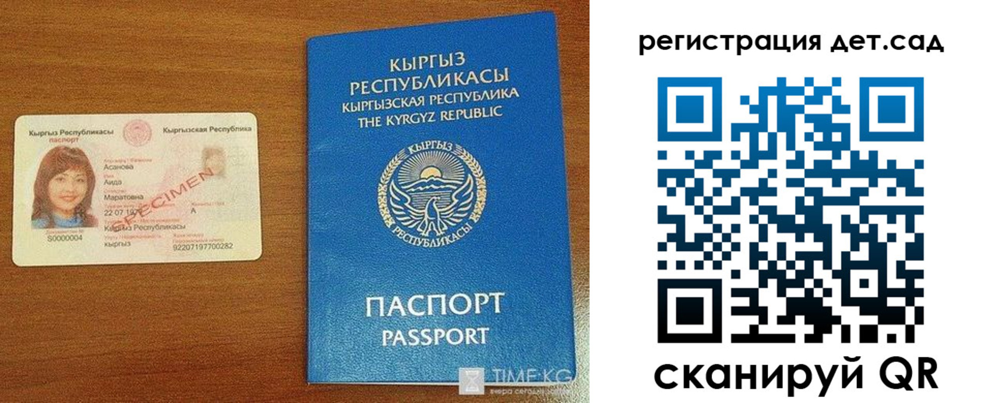 прописка 2025 в Верещагино