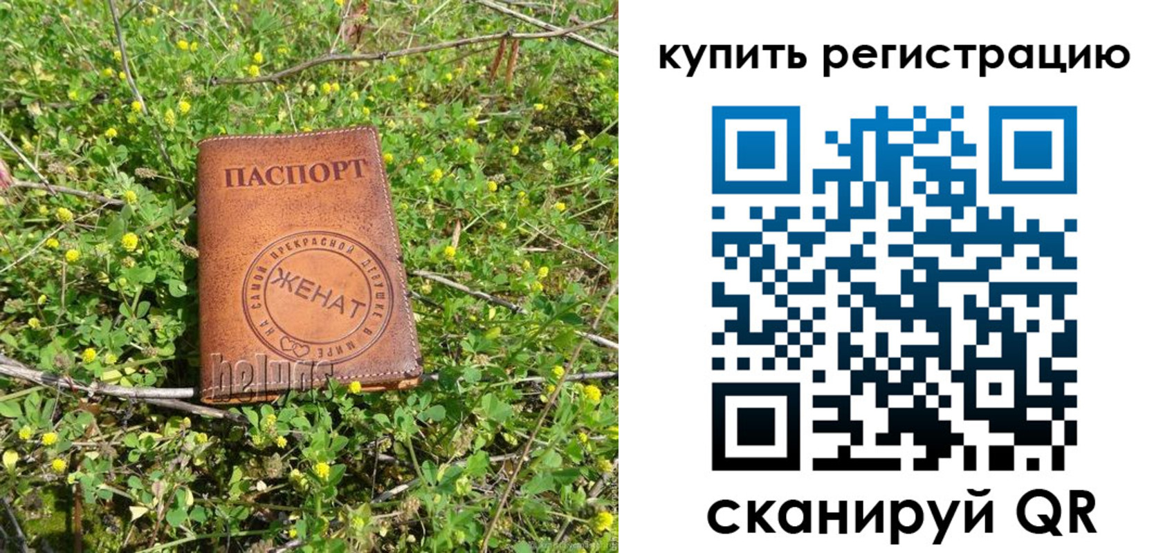 временная регистрация купить в Верещагино