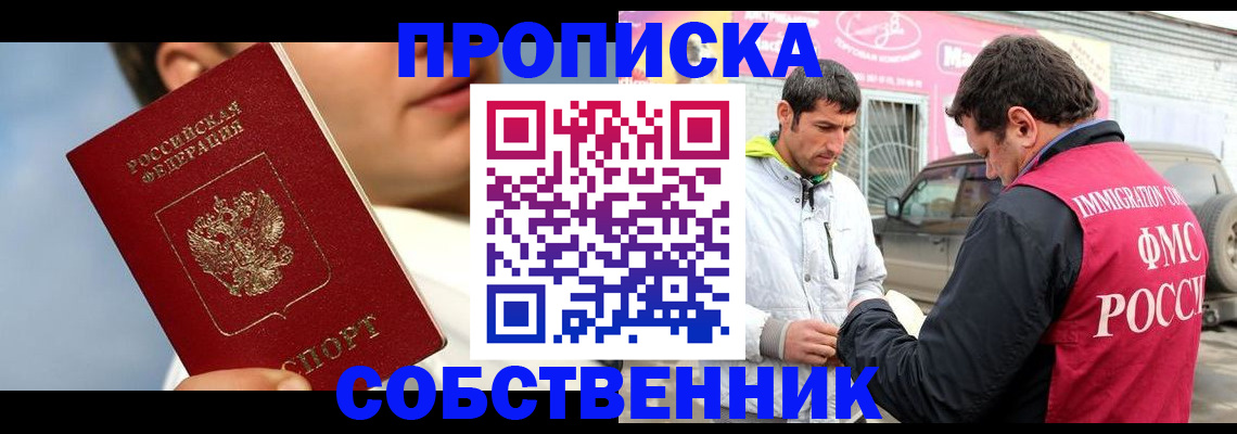 временная регистрация для всех в Верещагино