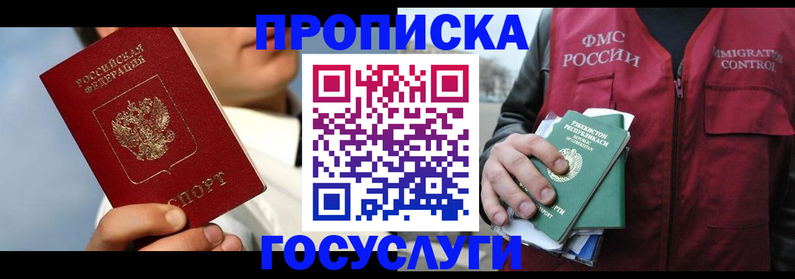 временная регистрация в Верещагино